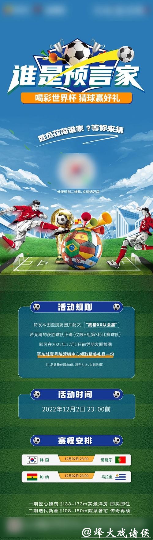 世界杯竞猜平台超值活动,错过可惜 世界杯竞猜平台超值活动,错过可惜