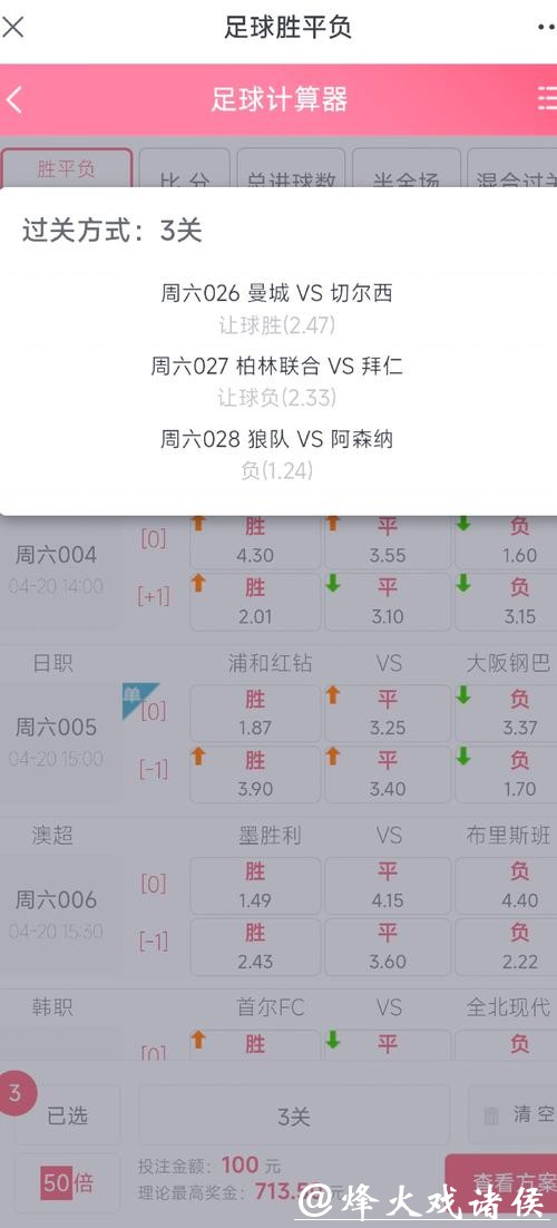 2026世界杯投注：如何在移动端轻松进行投注