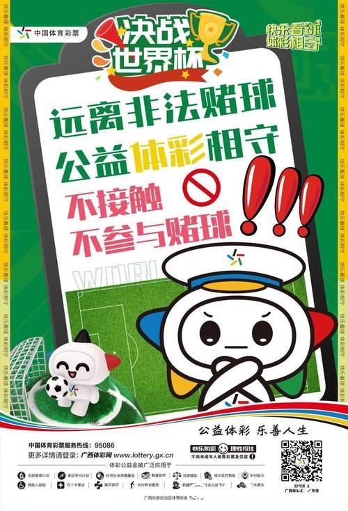 世界杯正规竞猜平台：新手必看安全投注指南