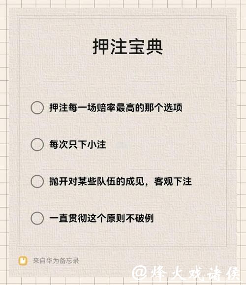 世界杯下注入口最火平台玩法揭密