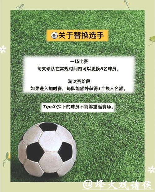 世界杯让球站：从入门到精通技巧
