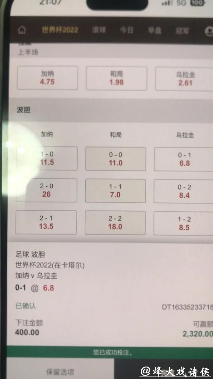 世界杯下注平台APP排行榜与下载攻略