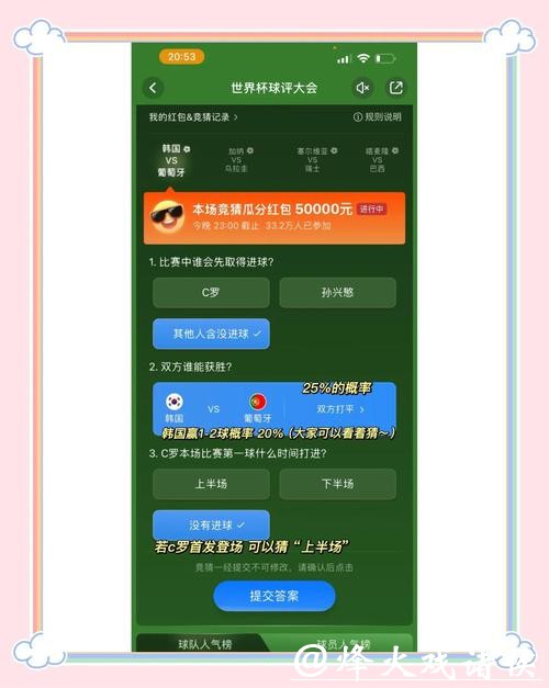 世界杯竞猜平台如何获取最新赛程？