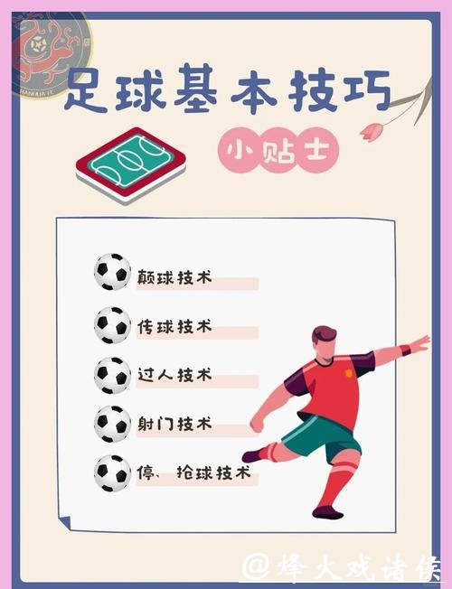 世界杯买球规则解析：避免违规操作