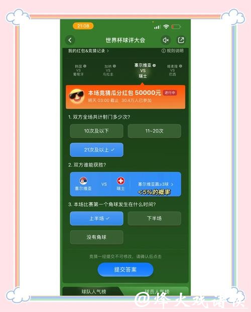 世界杯竞猜官网:权威平台保障您的收益 世界杯竞猜官网:权威平台保障您的收益