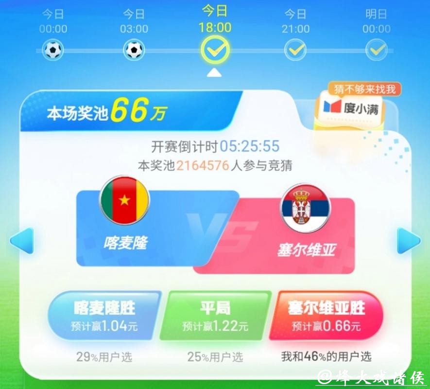 世界杯正规竞猜平台:权威认证平台一站式列表 世界杯正规竞猜平台:权威认证平台一站式列表