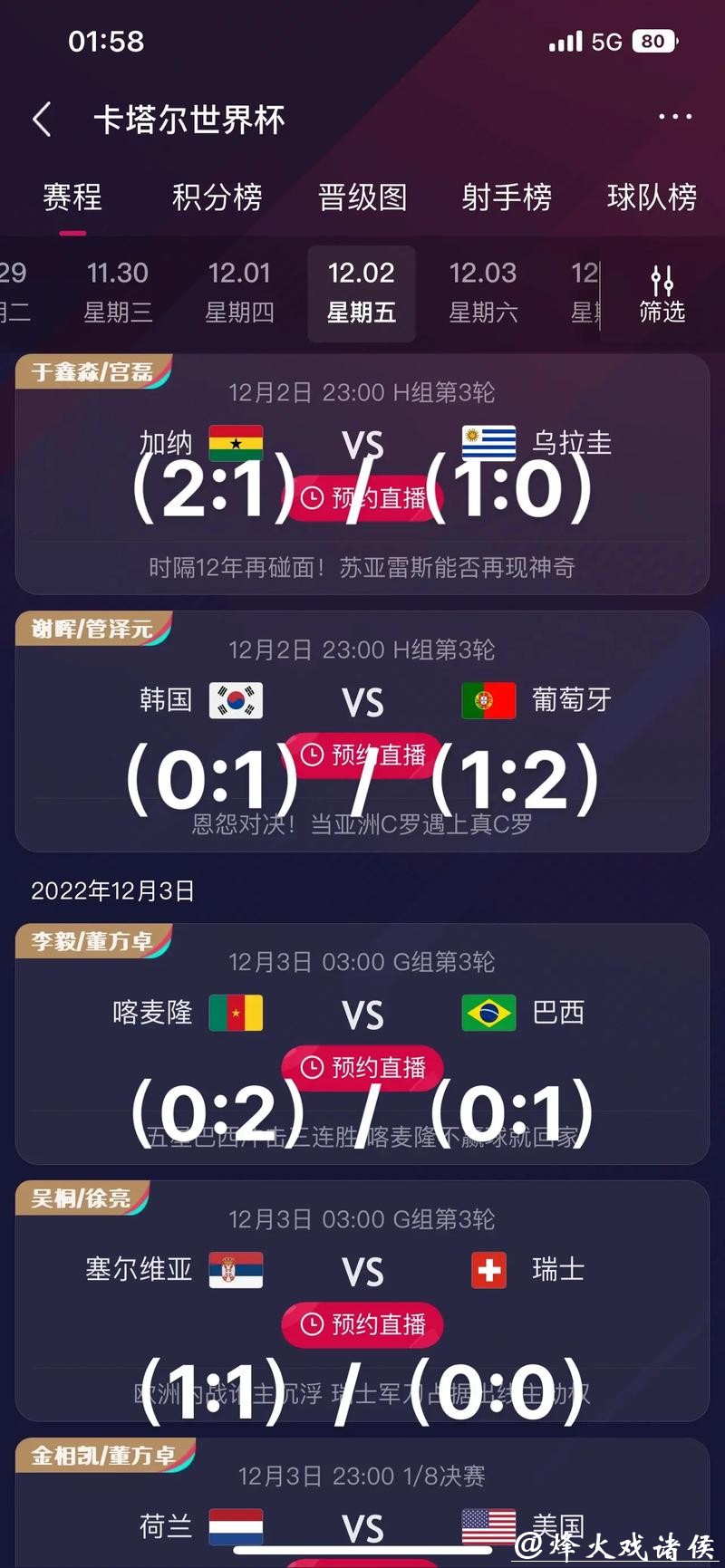 世界杯竞猜APP,陪你精准预测胜负 世界杯竞猜APP,陪你精准预测胜负